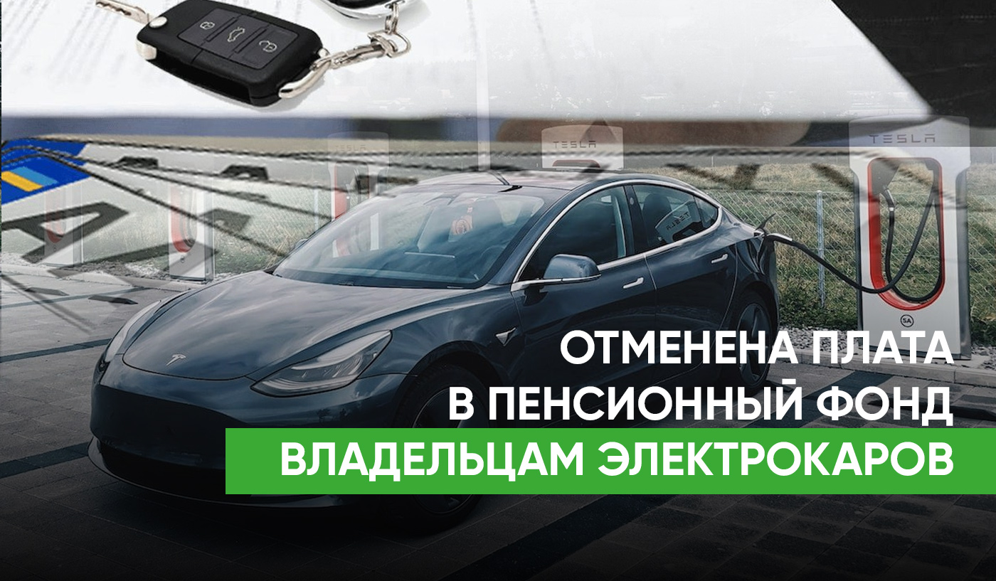 С 1 июля в стране подешевели электромобили Электромобили в Украине стали доступнее. - Колумб Трейд Украина С 1 июля в стране подешевели электромобили Электромобили в Украине стали доступнее. - Колумб Трейд