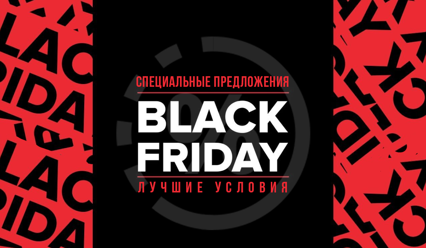 Black Friday от компании Columb Trade - Колумб Трейд Украина Black Friday от компании Columb Trade - Колумб Трейд
