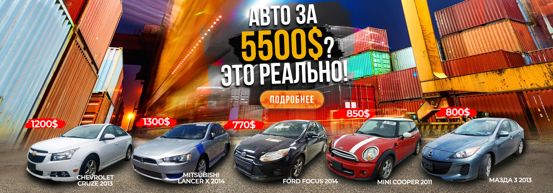 ТОП-20 автомобилей в бюджете до 5500$ на июнь 2020 года. Колумб Трейд в Киеве, Украина ТОП-20 автомобилей в бюджете до 5500$ на июнь 2020 года.
