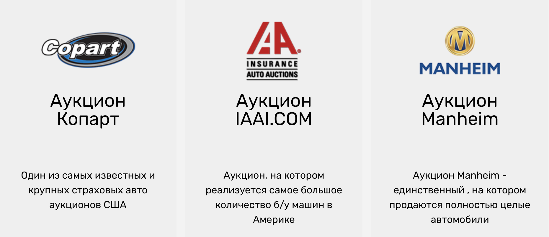 Сравнение американских аукционов между собой Copart-IAAI-Manheim Колумб Трейд в Киеве, Украина Сравнение американских аукционов между собой Copart-IAAI-Manheim