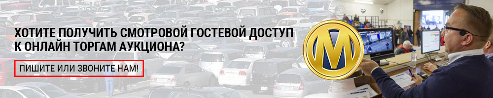 аукцион manheim доступ к торгам