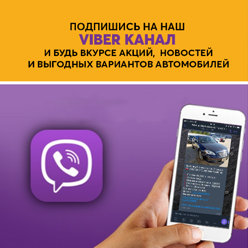 Вайбер Вайбер