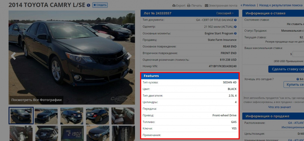 12-harakteristiki-auto.jpg