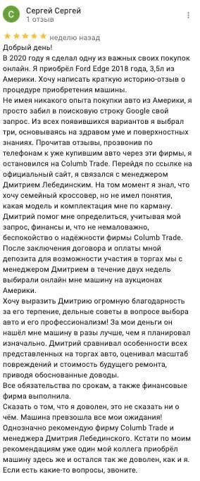 сергей.jpg