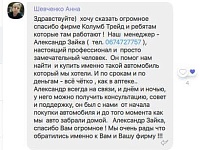 Анна Шевченко