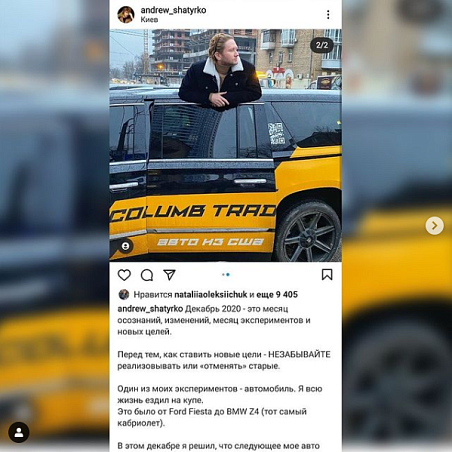 Андрій Шатирко