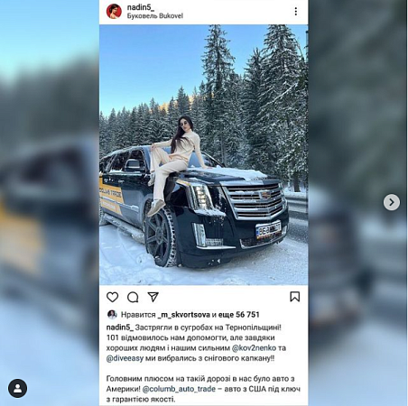 Надія Медведчук