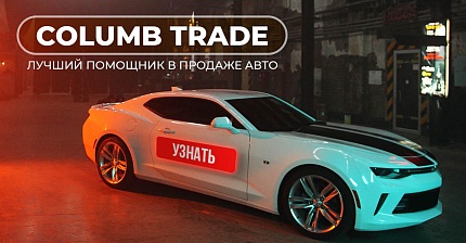 Допомога у продажу вашого авто